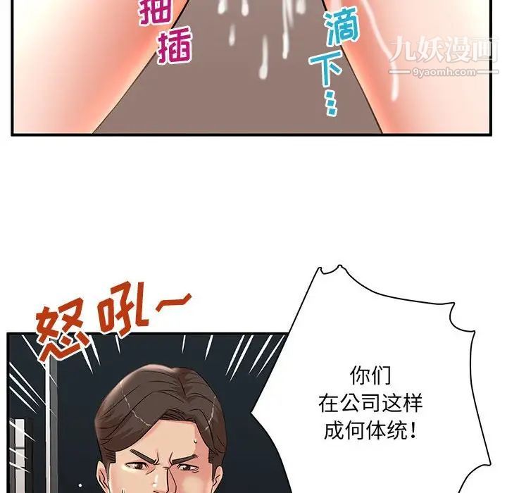 母女的秘密第25话