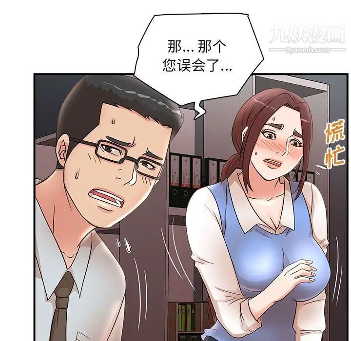 母女的秘密第25話