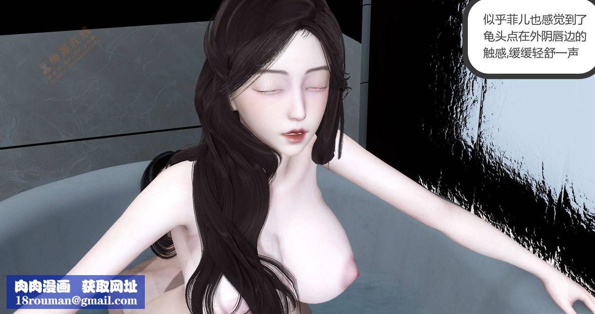 [3D]绿妻奴第2话