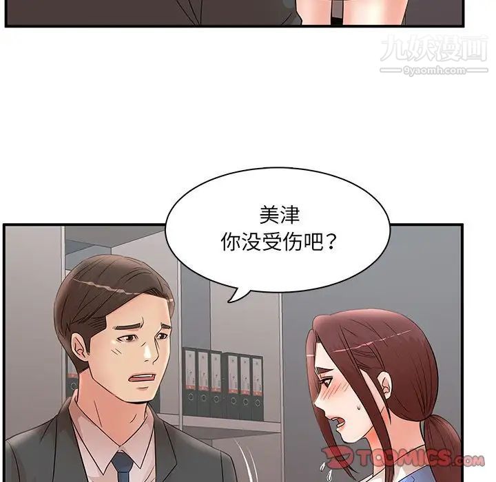 母女的秘密第25话