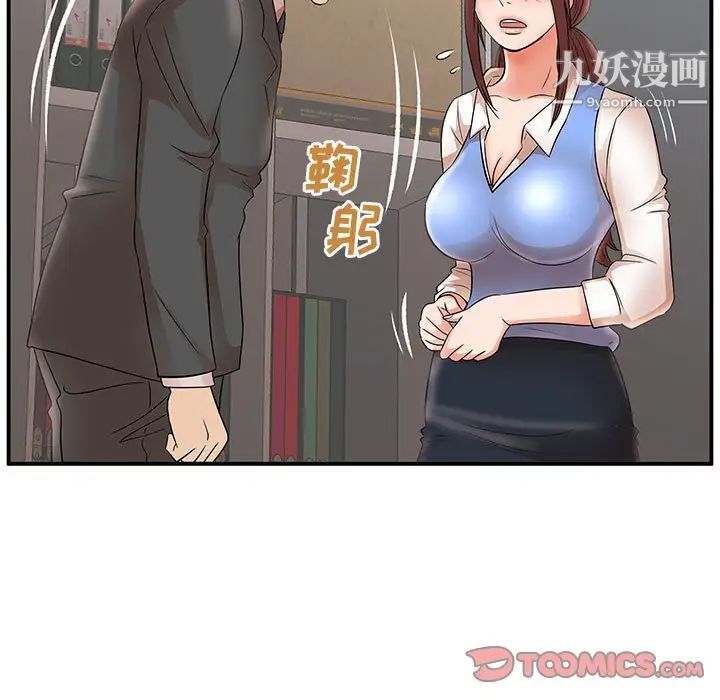 母女的秘密第25话