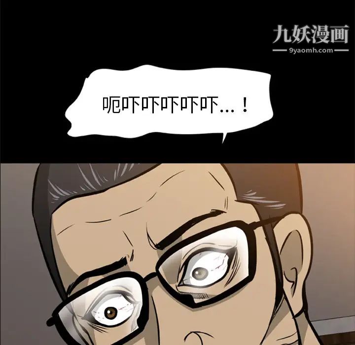 尸去本性第3话