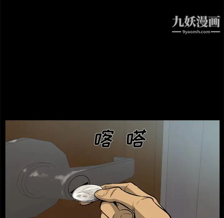 尸去本性第3话