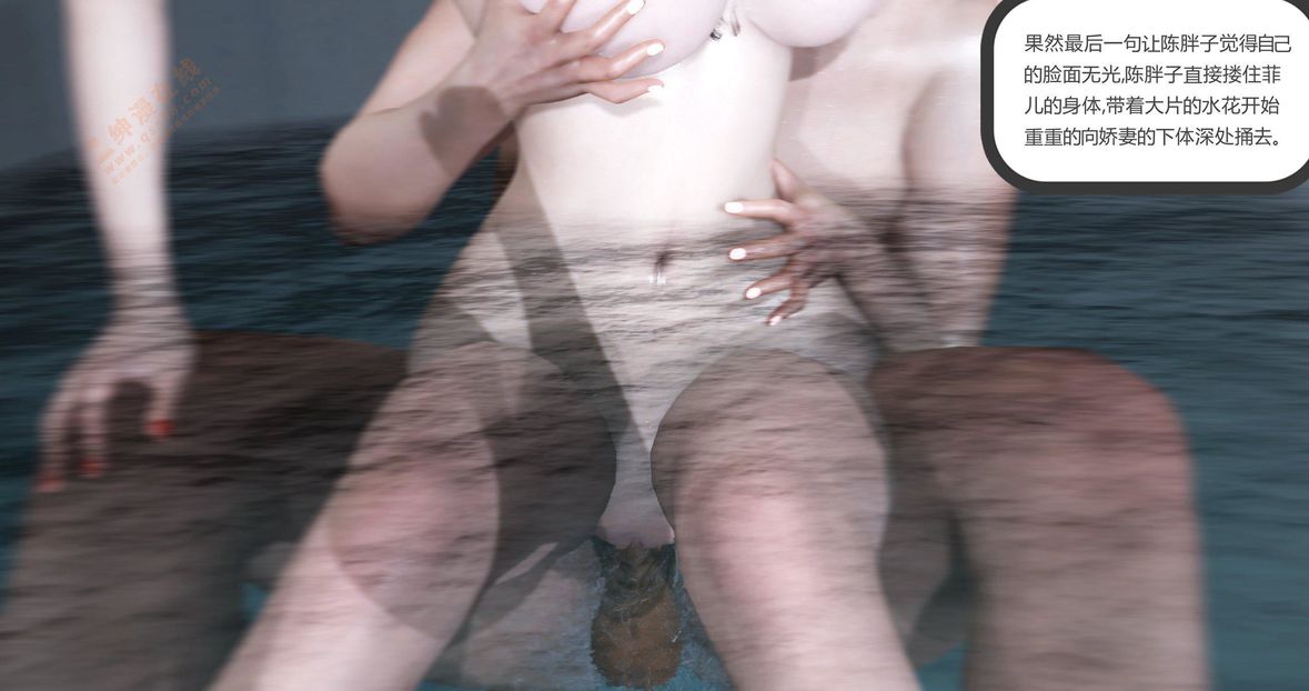 [3D]绿妻奴第2话