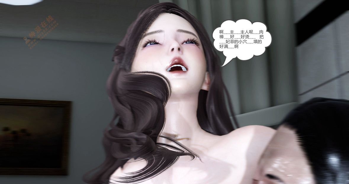 [3D]绿妻奴第2话