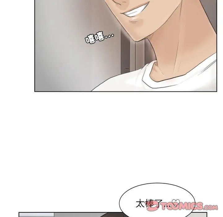 爱上属于别人的妳第12话