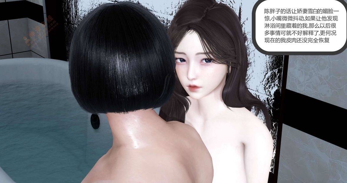 [3D]绿妻奴第2话