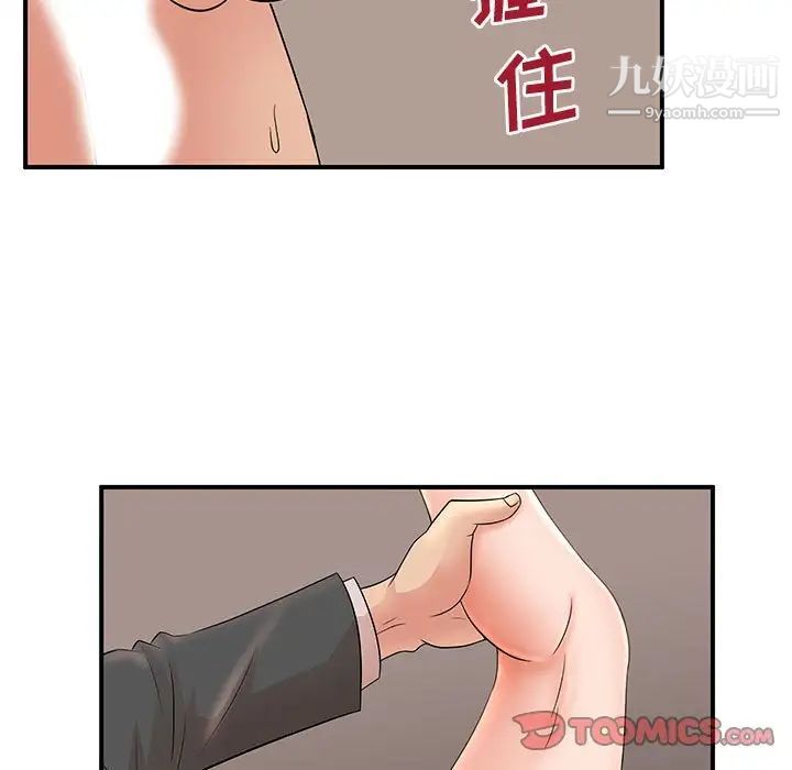 母女的秘密第25話