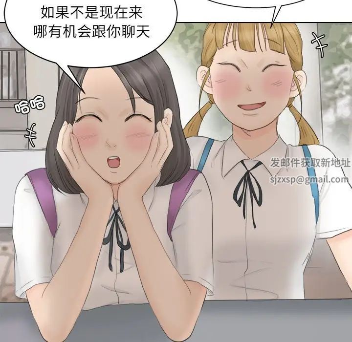 爱上属于别人的妳第12话