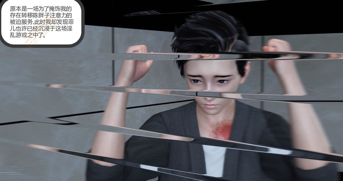 [3D]綠妻奴第2話