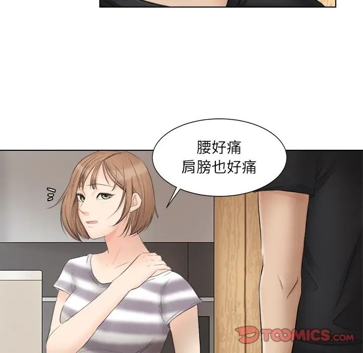 愛上屬於別人的妳第12話