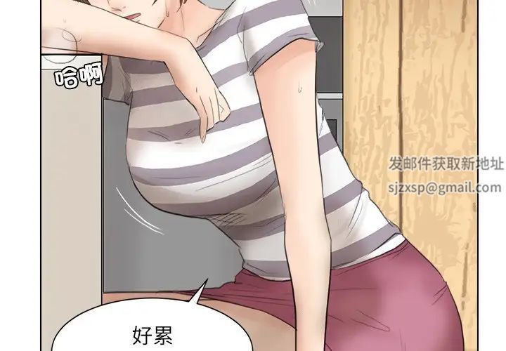 爱上属于别人的妳第13话