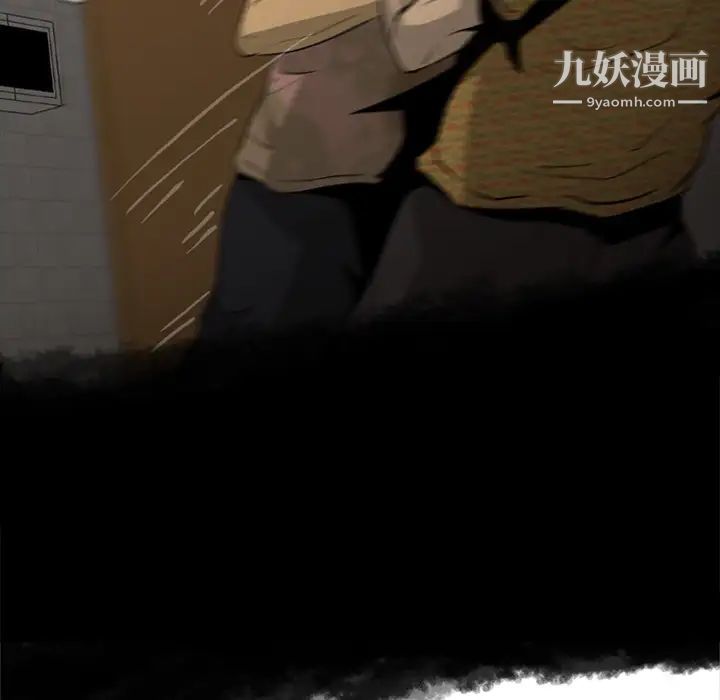 尸去本性第3话