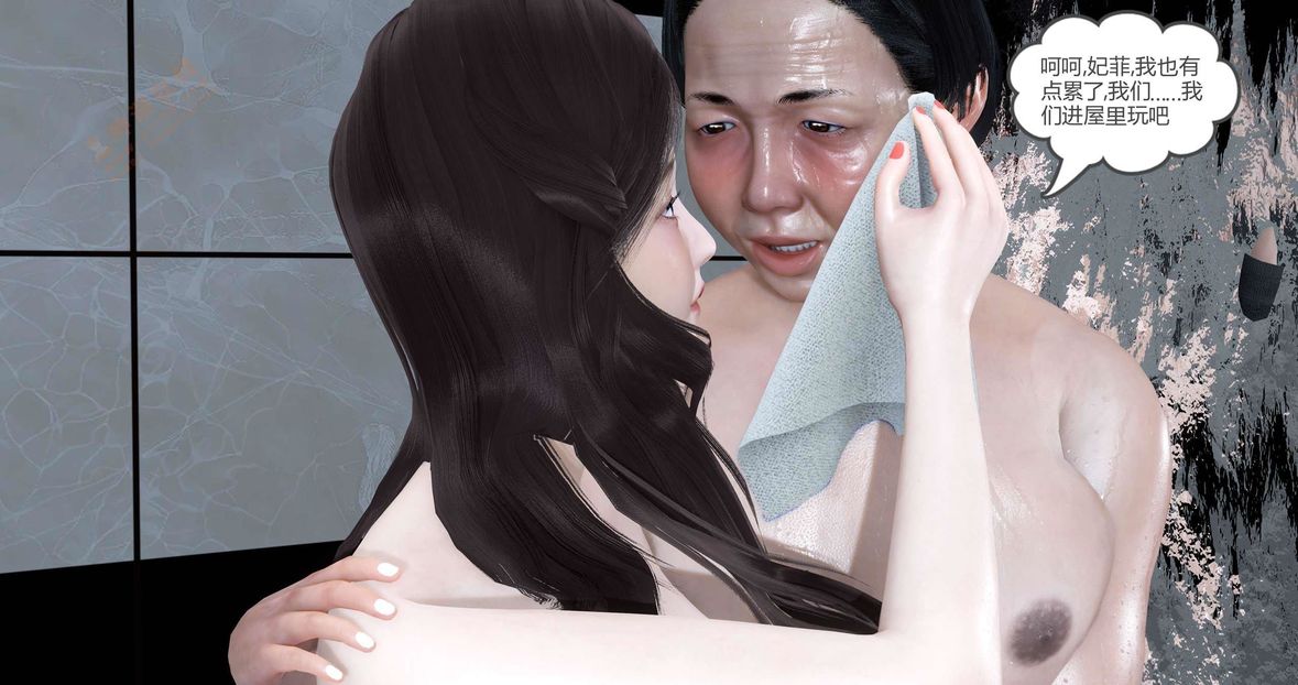 [3D]绿妻奴第2话