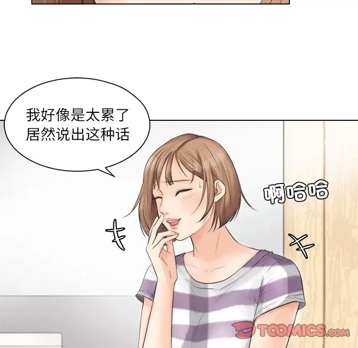 爱上属于别人的妳第13话