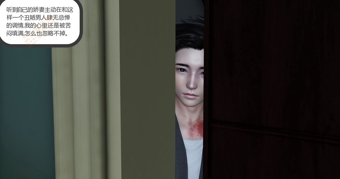 [3D]绿妻奴第2话