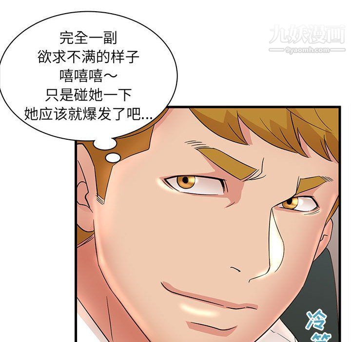 母女的秘密第26话