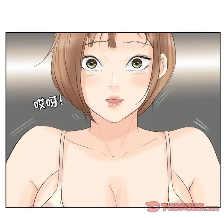 愛上屬於別人的妳第13話