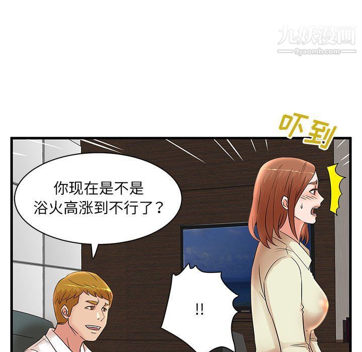 母女的秘密第26話