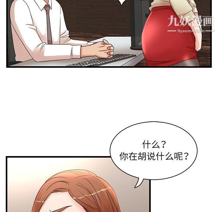母女的秘密第26話