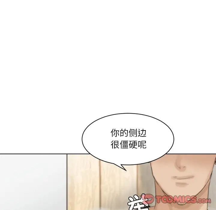 爱上属于别人的妳第13话