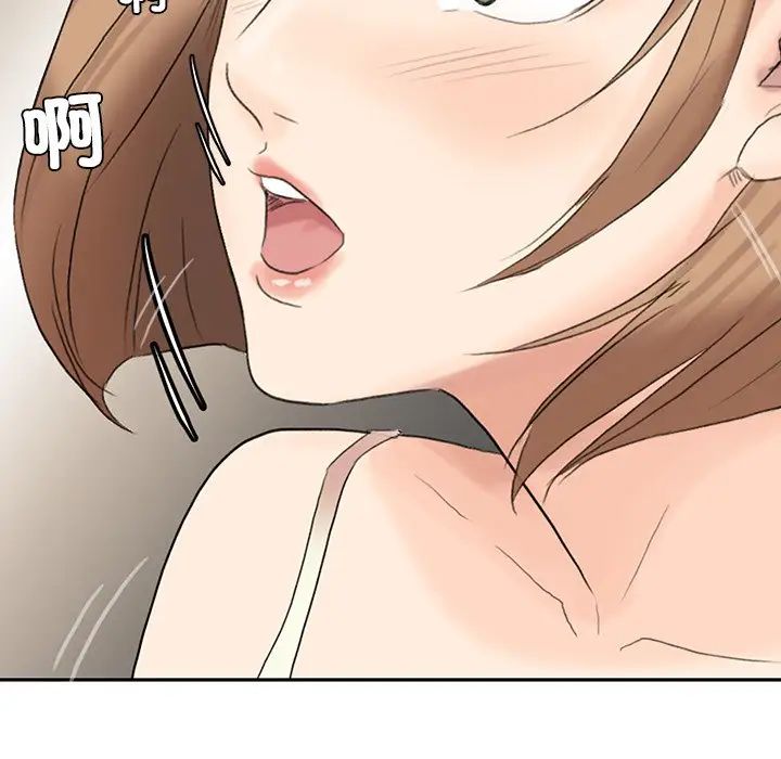 爱上属于别人的妳第13话