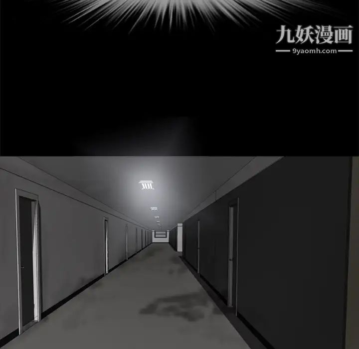 尸去本性第4话