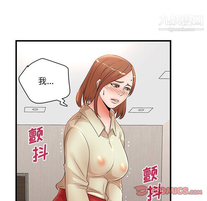 母女的秘密第26話