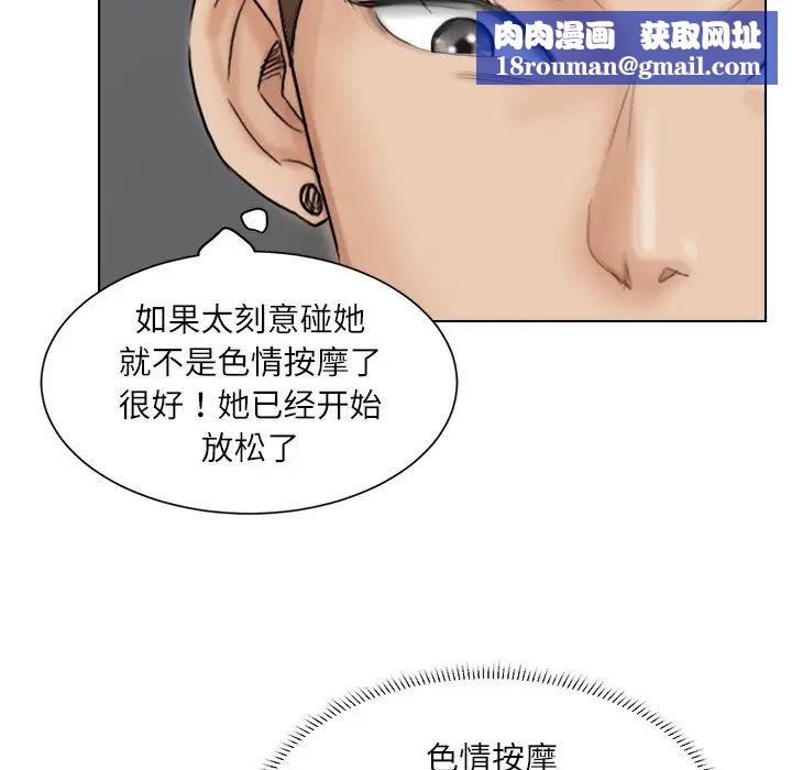 爱上属于别人的妳第13话