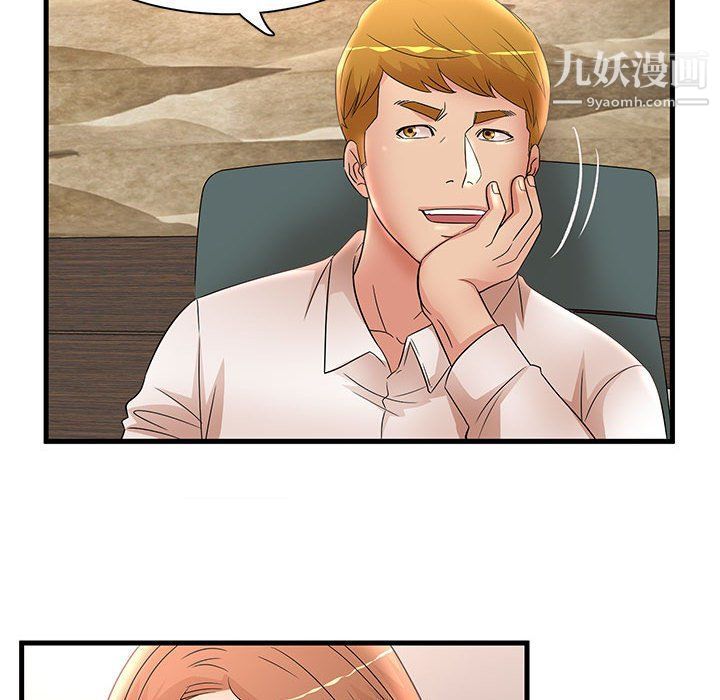 母女的秘密第26話