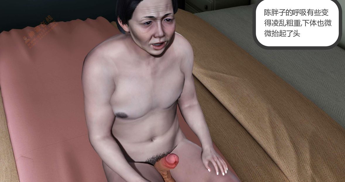 [3D]綠妻奴第2話