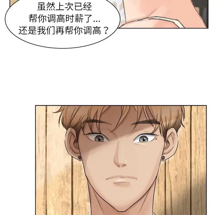 爱上属于别人的妳第13话