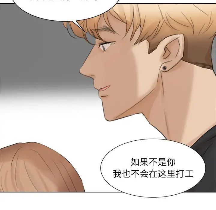 爱上属于别人的妳第13话