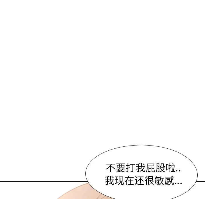 毫无保留的她第31话