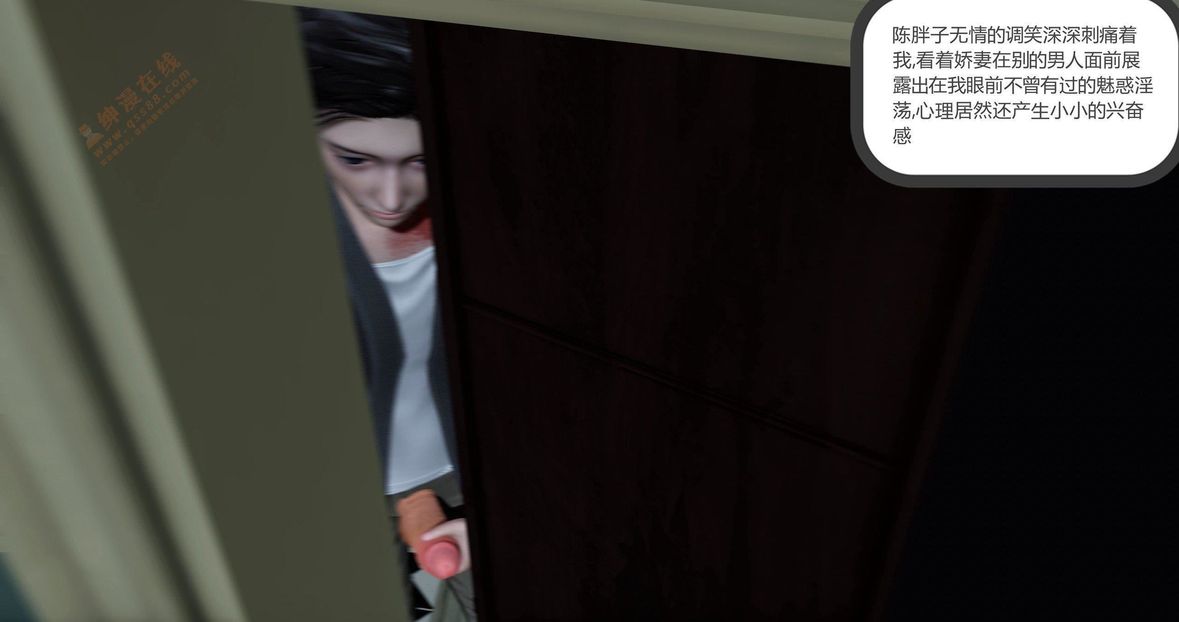 [3D]绿妻奴第2话