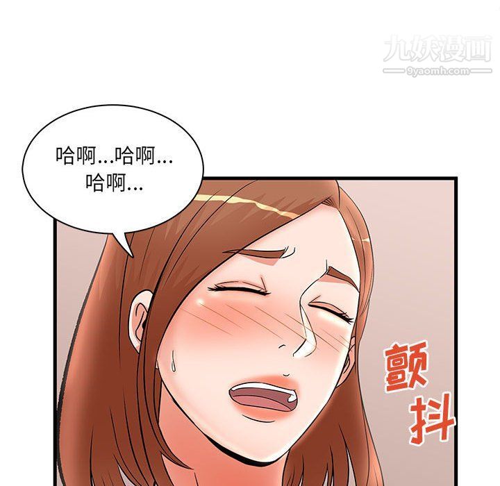 母女的秘密第26話