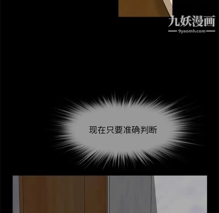 尸去本性第4话