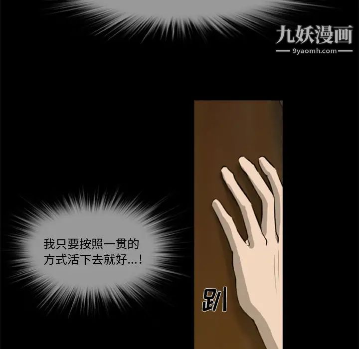 尸去本性第4话