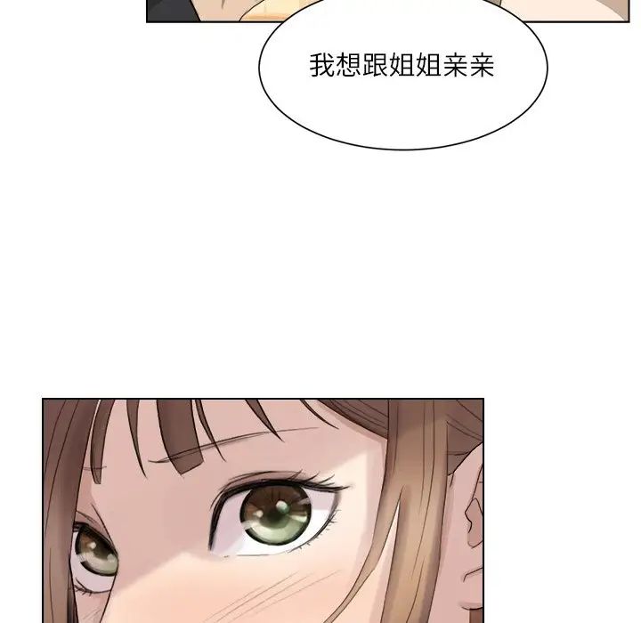 爱上属于别人的妳第13话