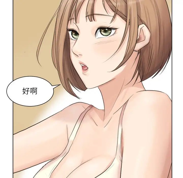 爱上属于别人的妳第13话