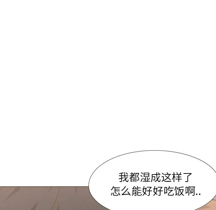 毫無保留的她第31话