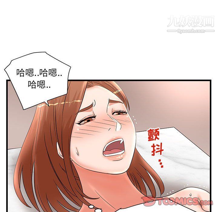 母女的秘密第26话
