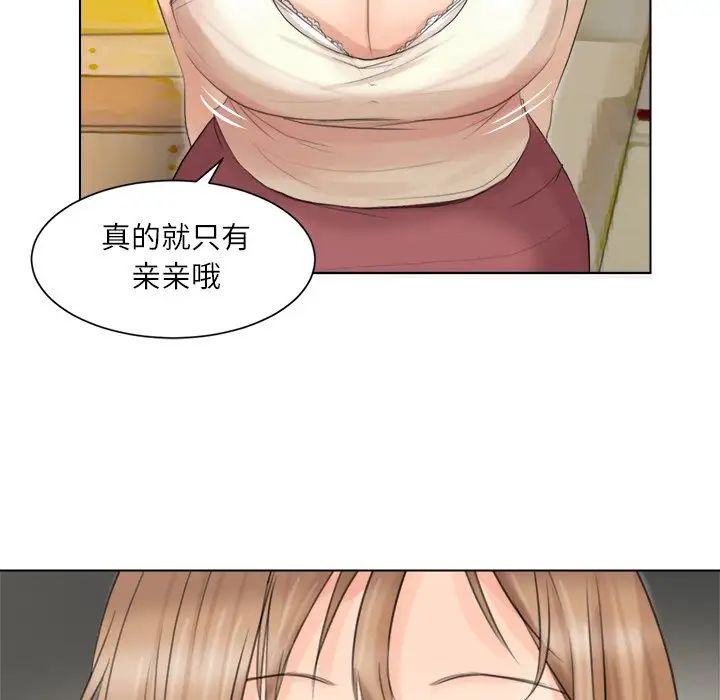 爱上属于别人的妳第13话