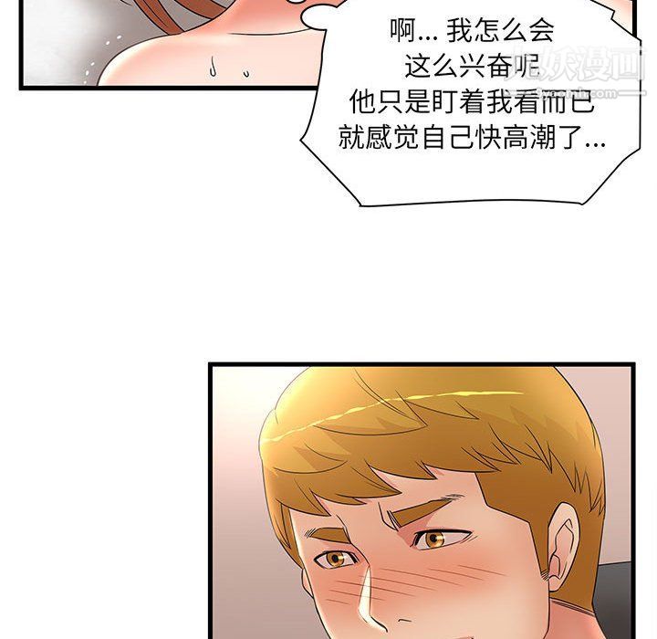 母女的秘密第26话