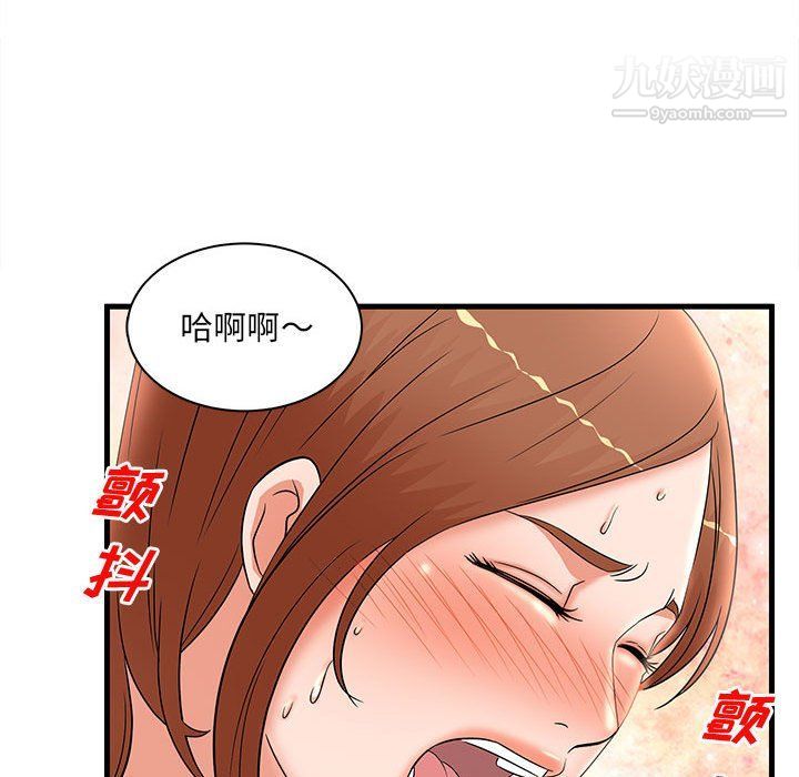母女的秘密第26話