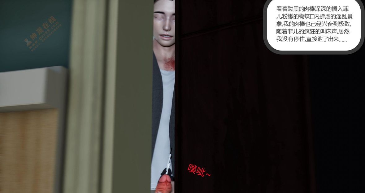 [3D]绿妻奴第2话