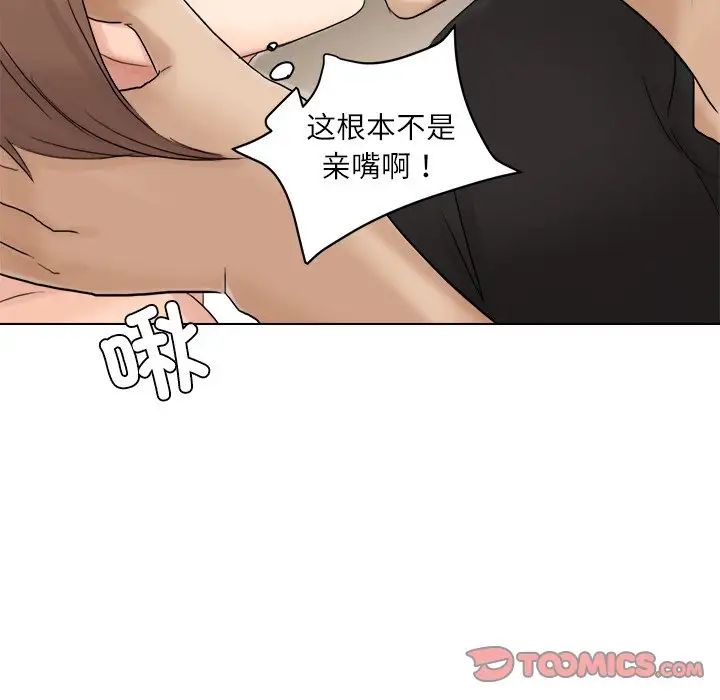 愛上屬於別人的妳第13話