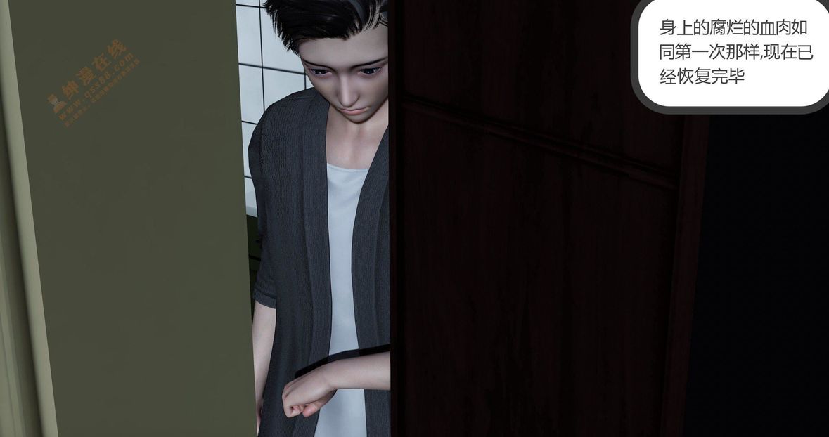 [3D]绿妻奴第3话