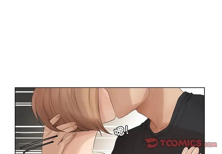 愛上屬於別人的妳第14話