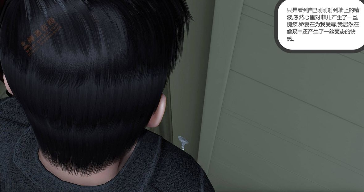 [3D]绿妻奴第3话